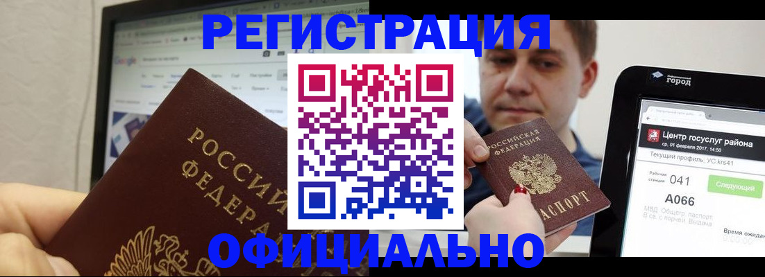 временная регистрация для школы в Котельниково