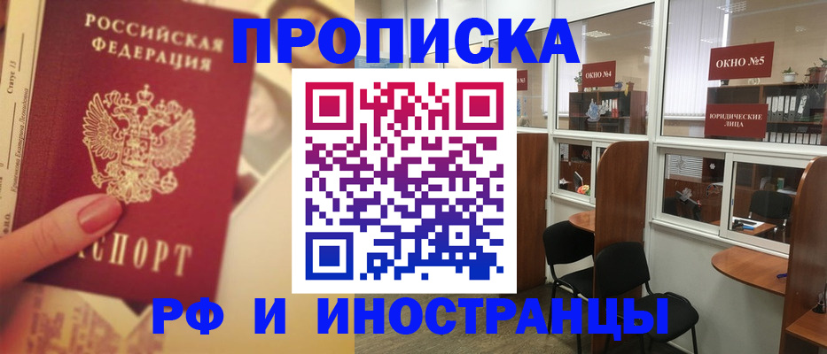 временная регистрация собственник в Котельниково