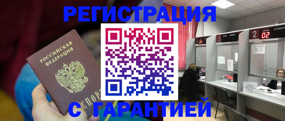 прописка для кредита в Котельниково