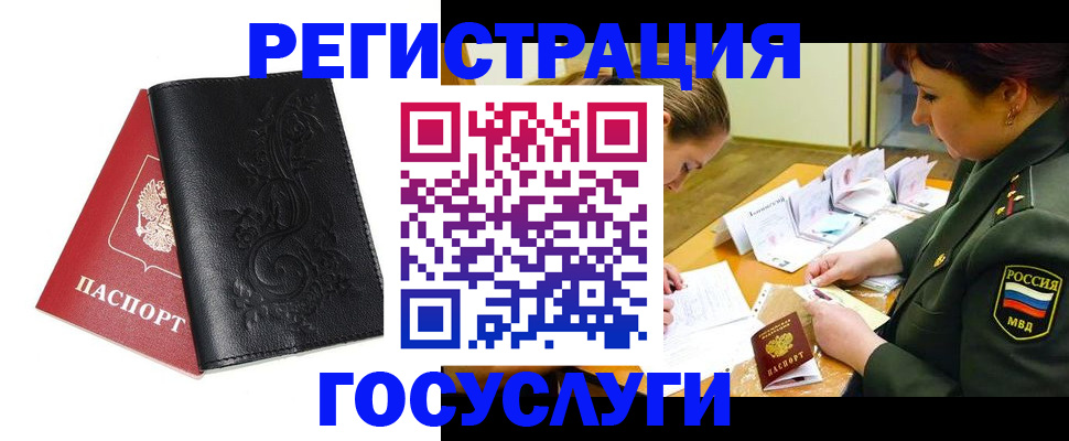 временная регистрация для школы в Котельниково