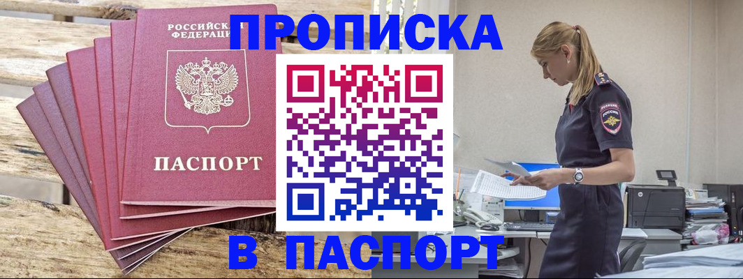 временная регистрация для всех в Котельниково